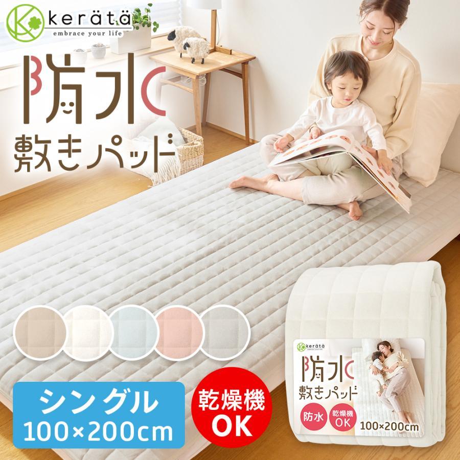 🔥🔥【日本直送《KERATTA》純綿毛巾面單人防水防蟎保潔墊 100x200cm】