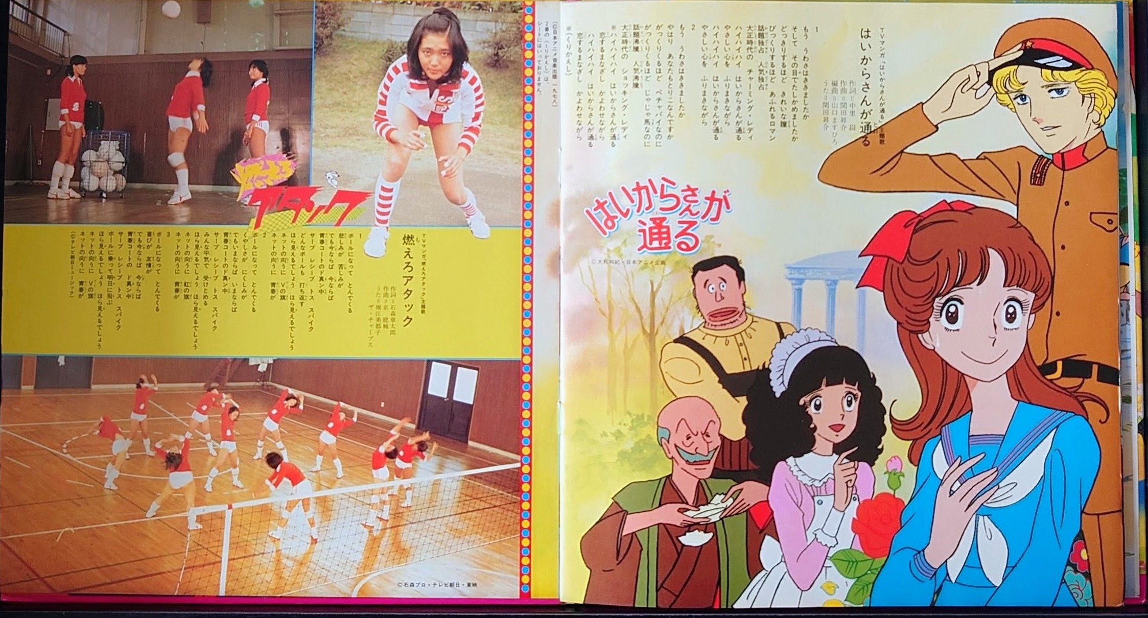 (極罕)  經典昭和動漫 < 電視主題歌集 Hit Song Big 10 > 8寸紅膠專輯