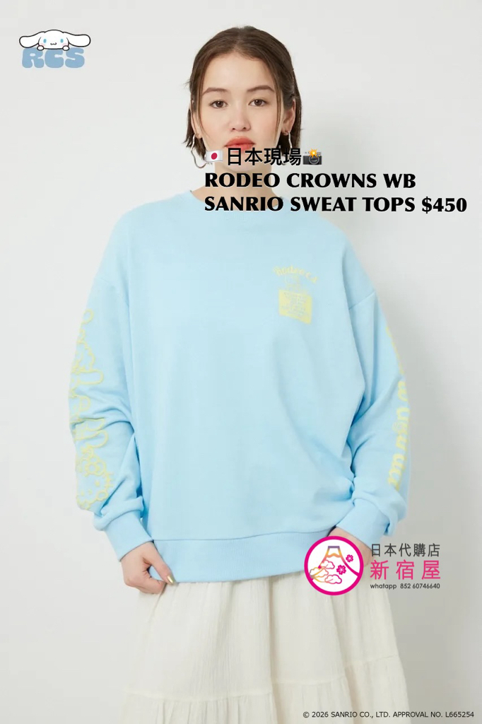 RODEO CROWNS WIDE BOWL x SANRIO SWEATS TOP