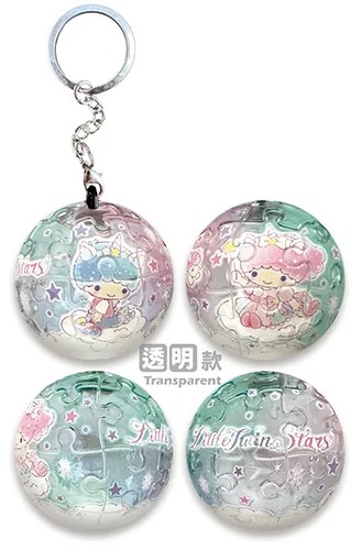 📦訂購 台灣代購 Sanrio 三麗鷗 Little Twin Stars 雙星仙子 24片球形鎖匙扣拼圖 (透明款)