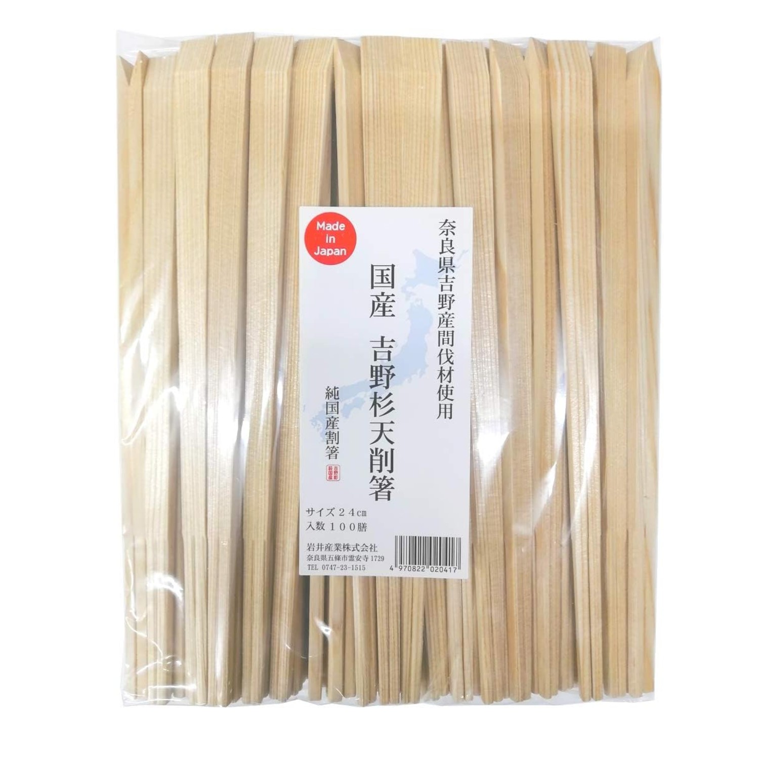 🔥🔥【日本製《岩井產業》頂級奈良吉野杉天削環保優質木筷子】100雙