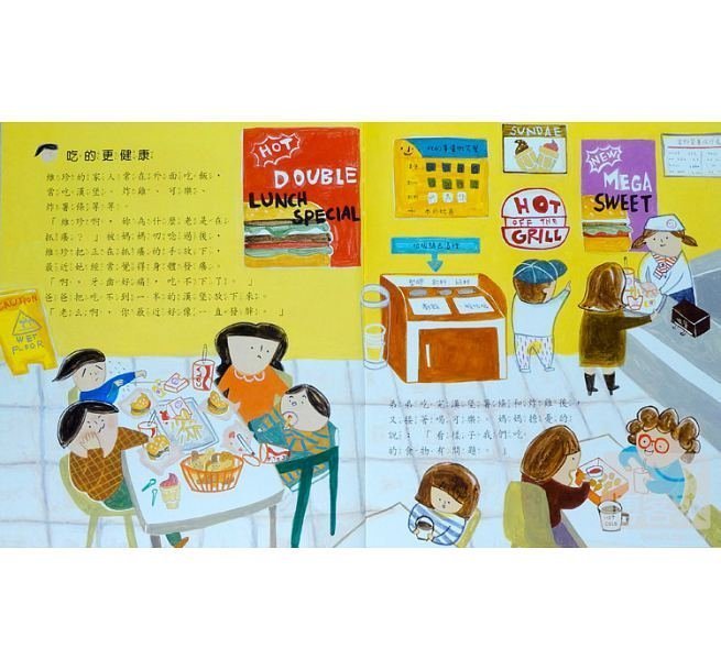上人 科學環保圖畫書：環保生活出發