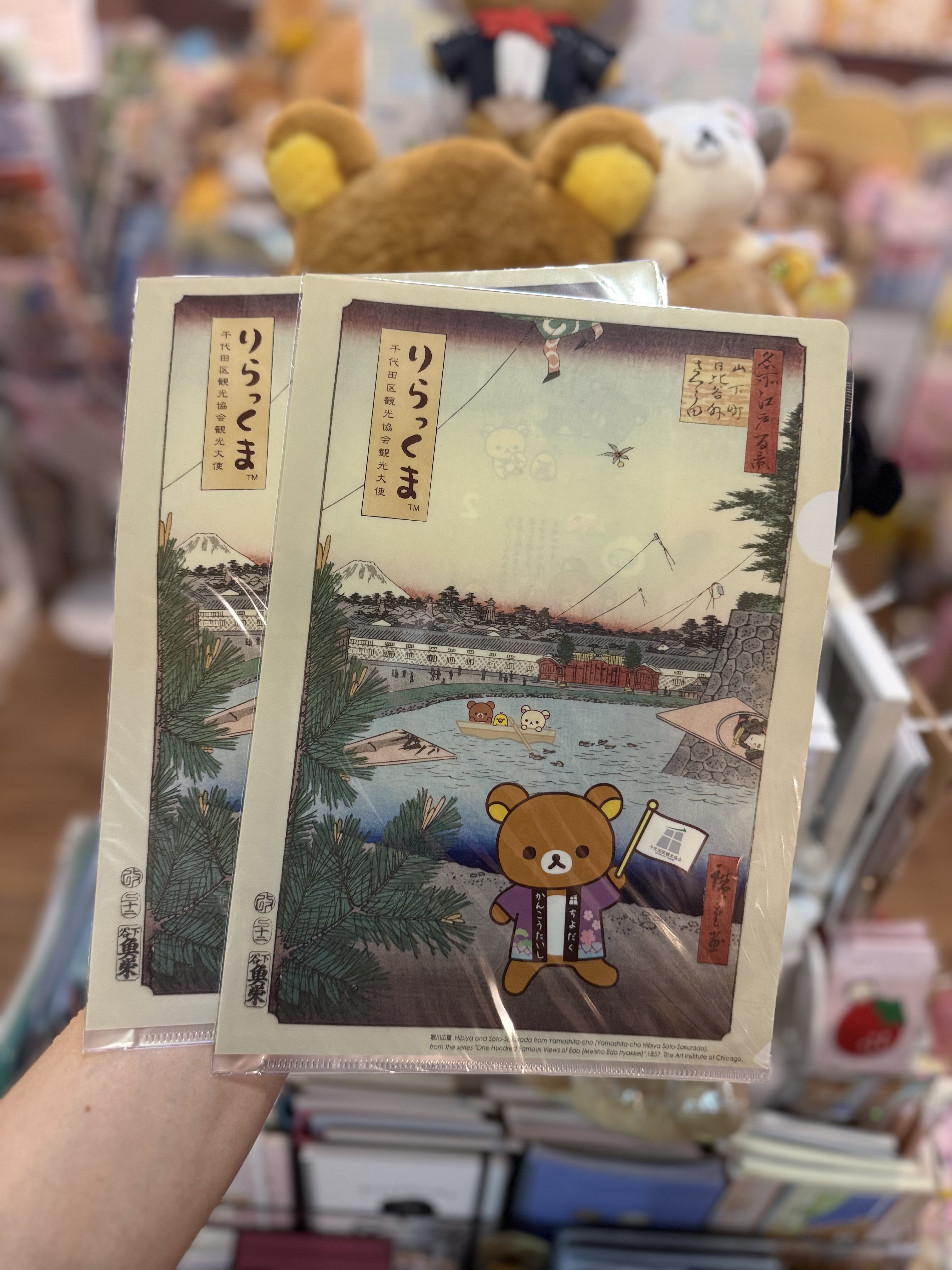 《現貨》全新千代田區觀光協會限定 水墨風A4 file