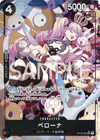 One Piece TCG Card Game - Op06-093 (SR) Perona (AA)