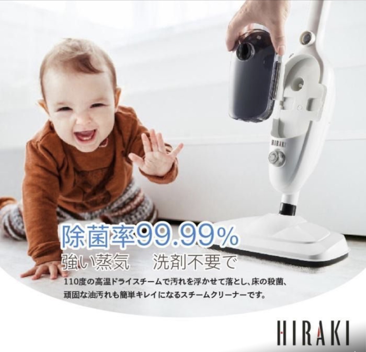 Hiraki 1300W多功能蒸汽拖把 SC101💨