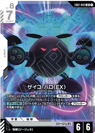 Gundam TCG Card Game - EB01-042 (LR) Psycho Haro 