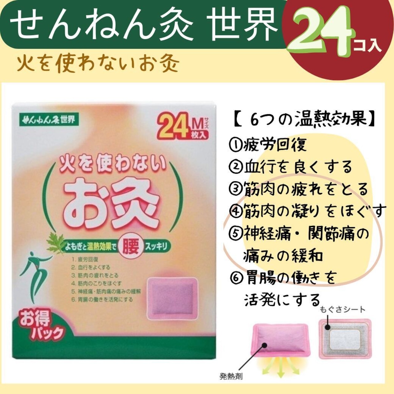 日本直送 千年久（無火艾灸）10入大片/24入中片