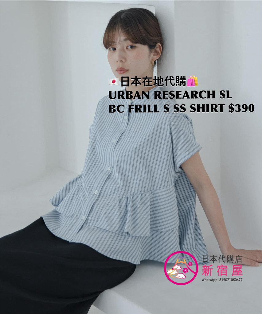 URBAN RESEARCH SONNY LABEL BAND COLLAR FRILL STRIPED SS SHIRT 