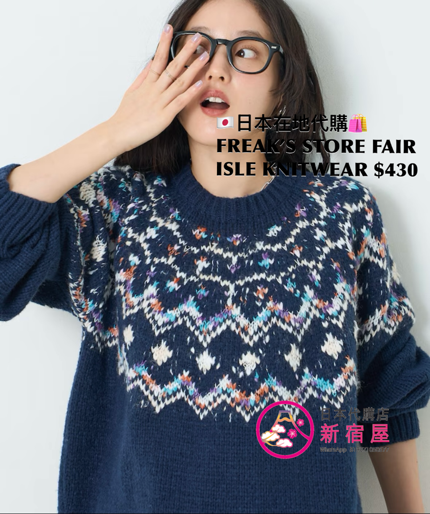 FREAK’S STORE FAIR ISLE KNITWEAR
