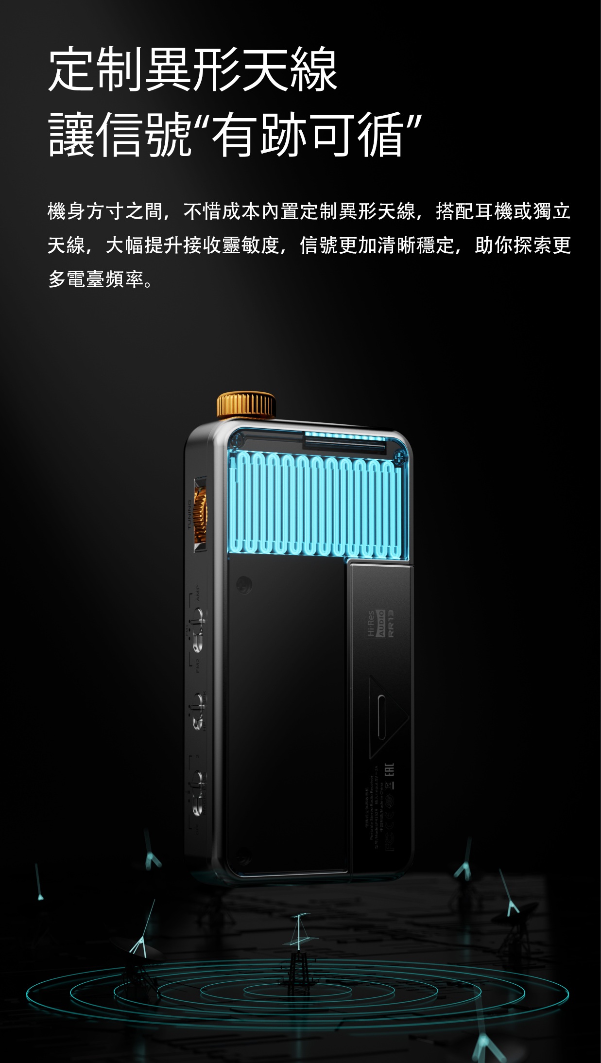 袖珍高音質身歷聲收音機 ~ FiiO RR13