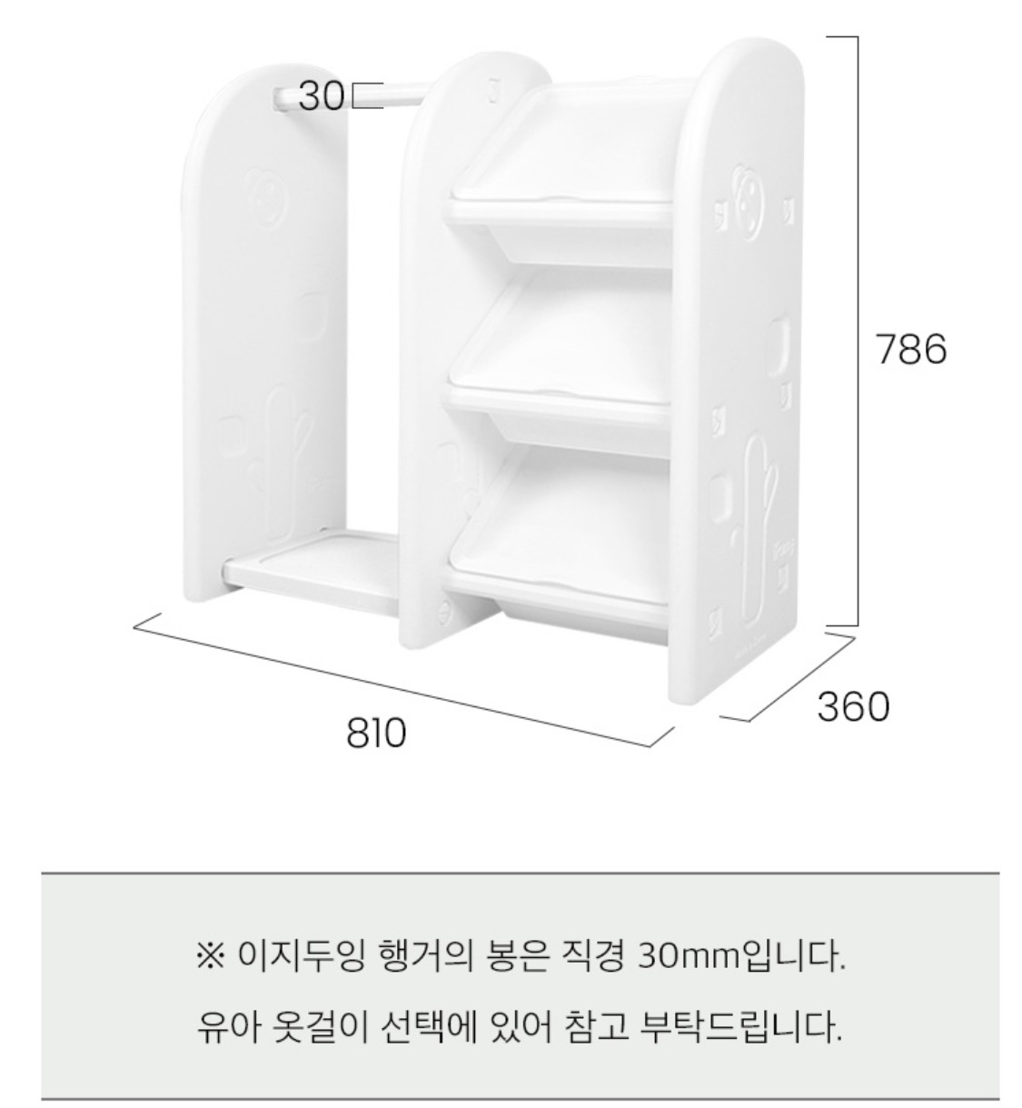 ifam 衣架 X 玩具收納架 (預訂5-7日)