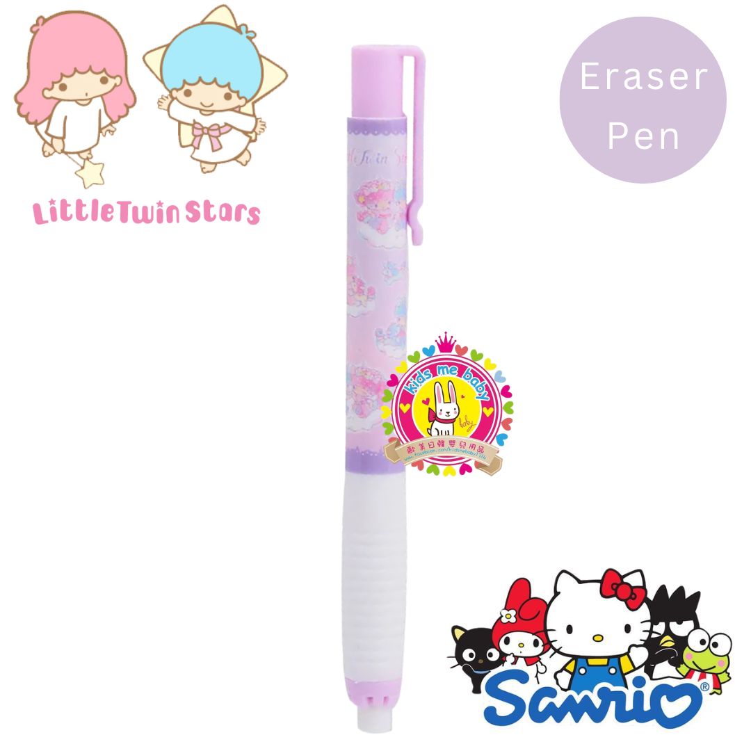 Little Twins Stars 雙子星 擦膠筆 231202-00 ⭐