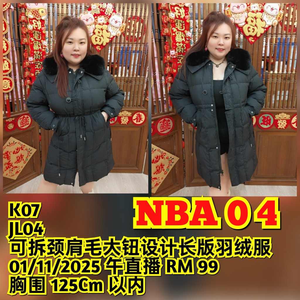 NBA04 JL04 可拆颈肩毛大钮设计长版羽绒服（胸围 125CM以内）