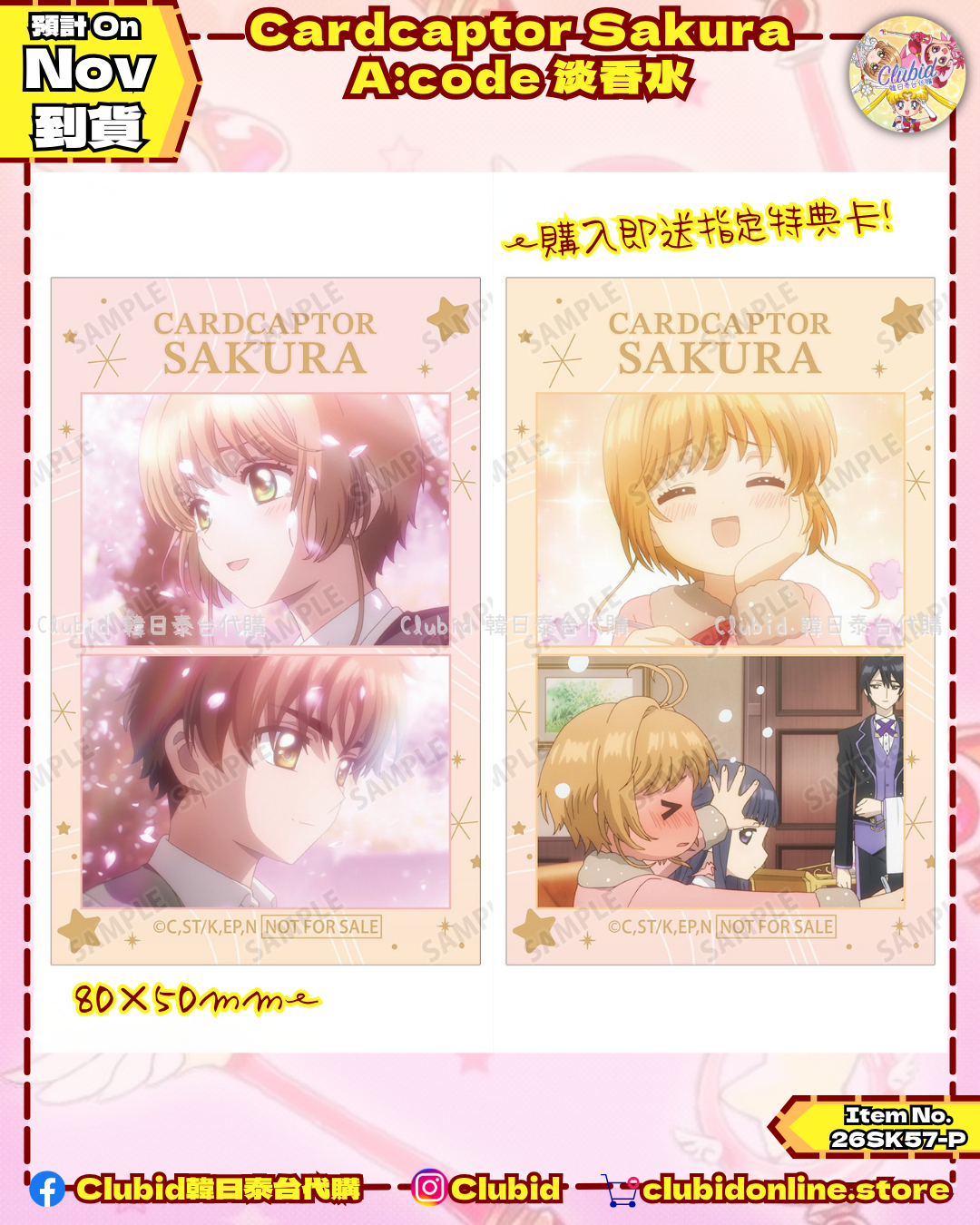 《Pre-Order》Cardcaptor Sakura A:code Eau de toilette 淡香水 (26SK57-P）