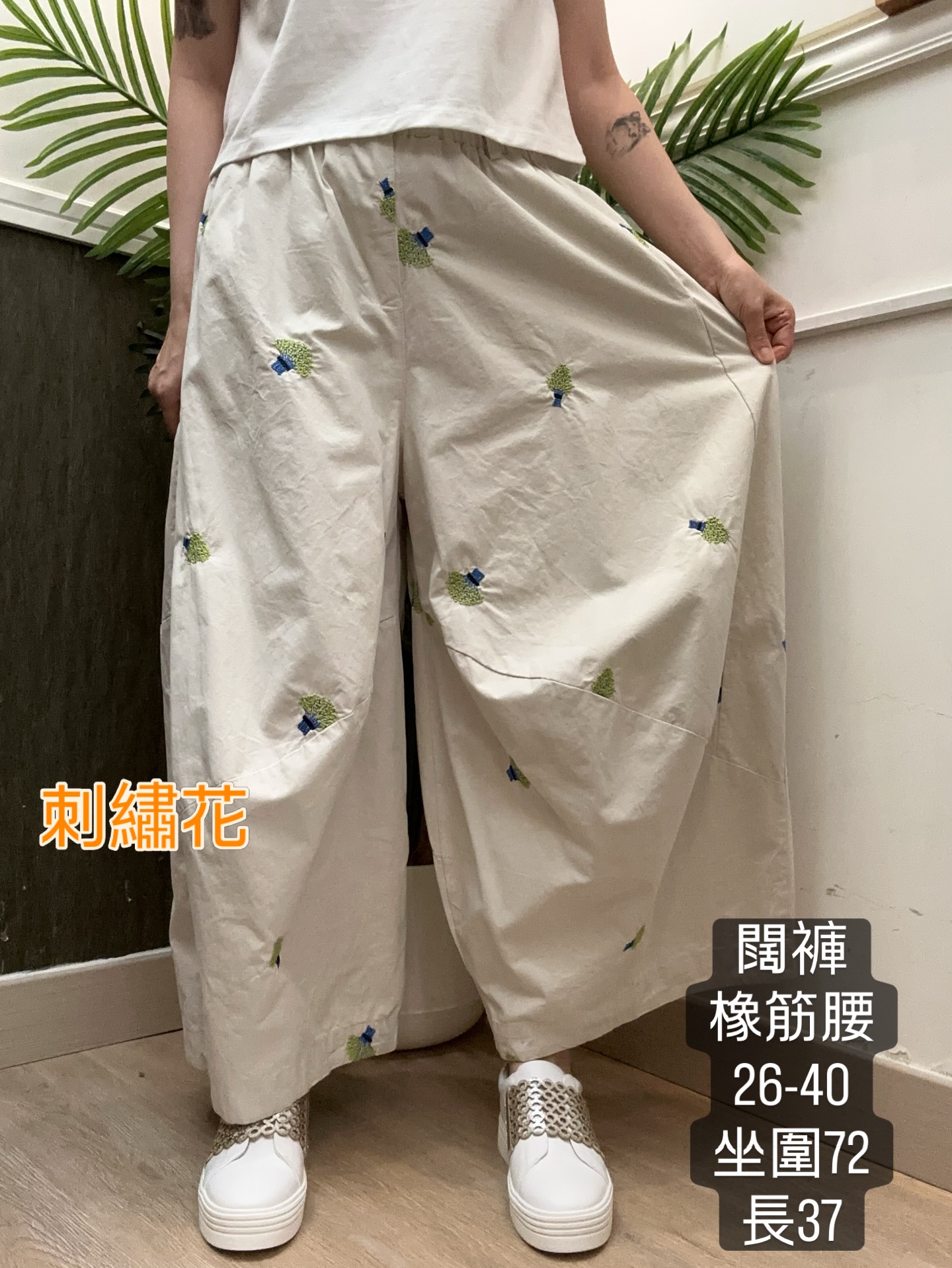 韓國鬆身泡泡刺繡花闊褲