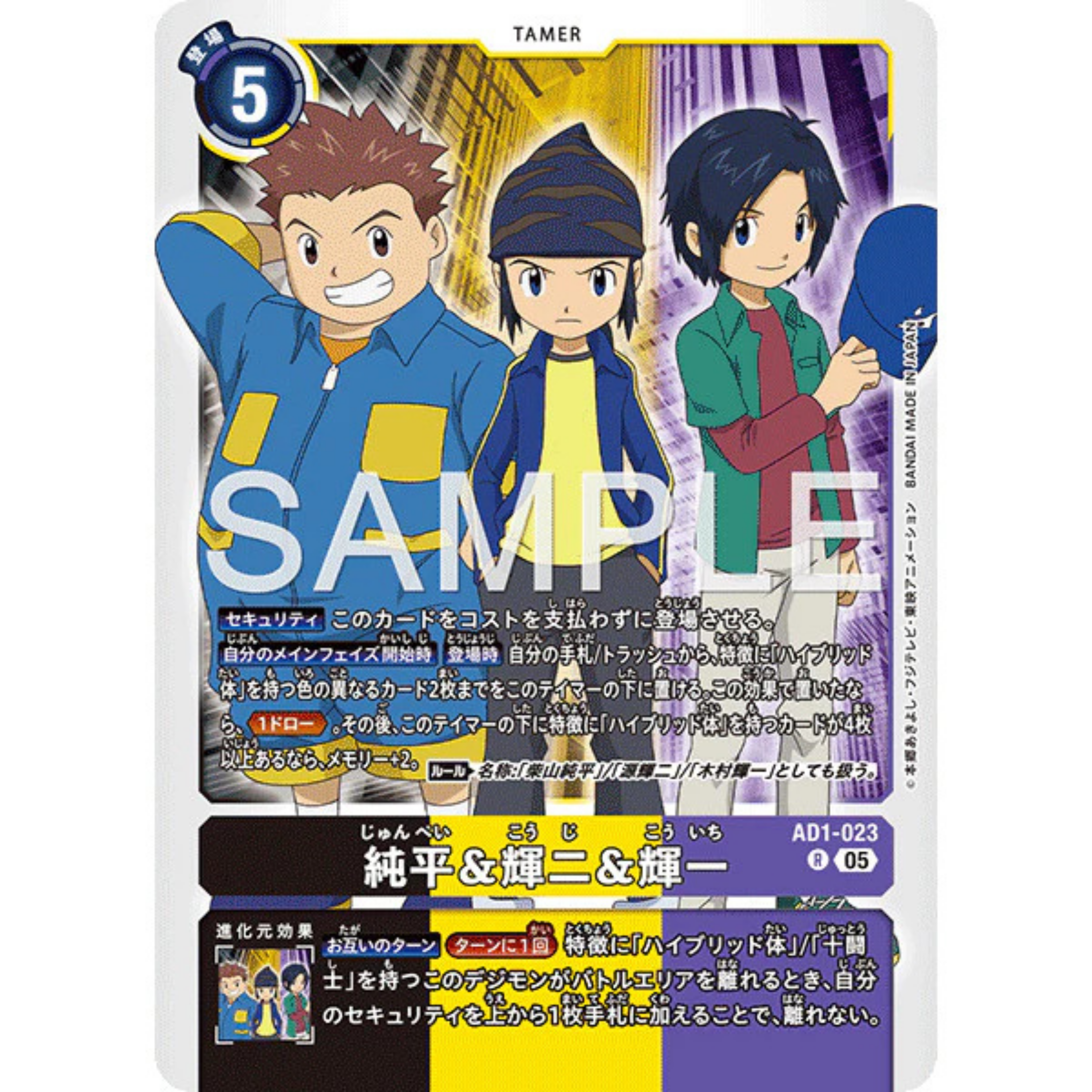 DCG ADVANCED BOOSTER DIGIMON GENERATION [AD-01] - New R Card