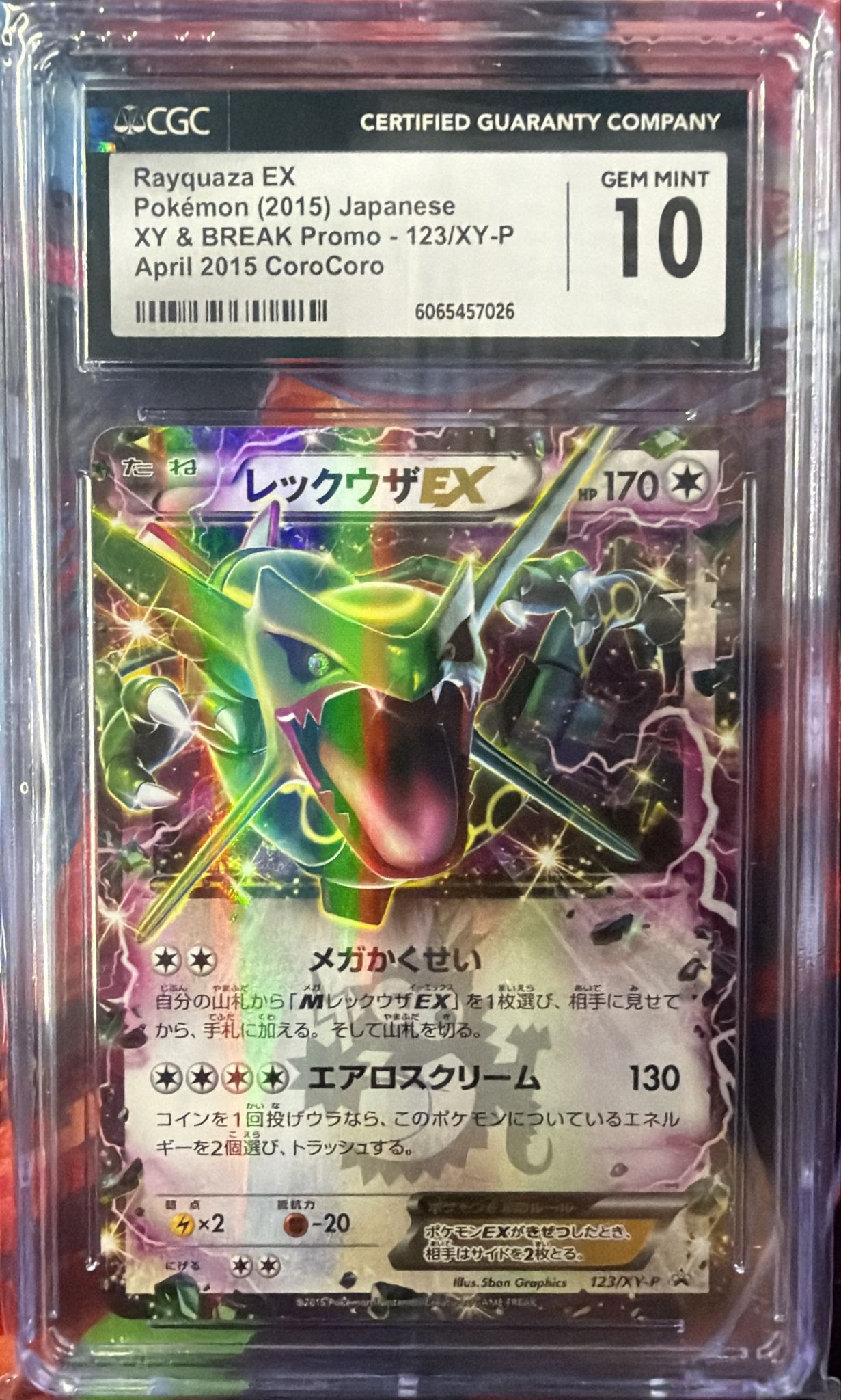 CGC 10 レックウザEX【P】{123/XY-P} [XY]