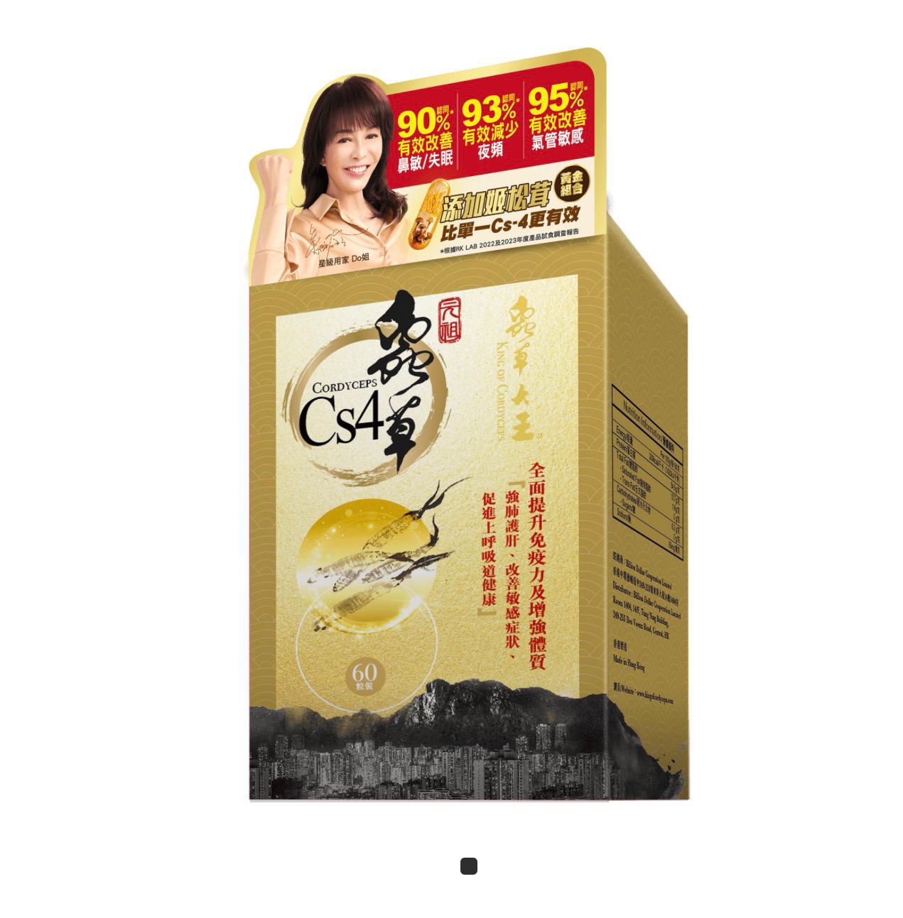 蟲草大王 元祖蟲草CS-4 60粒裝