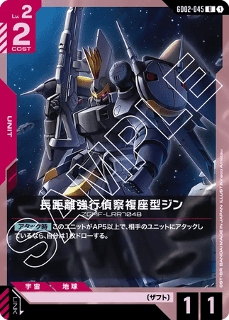 Gundam TCG Card Game - GD02-045 (U) GINN Long-Range Reconnaissance Type 