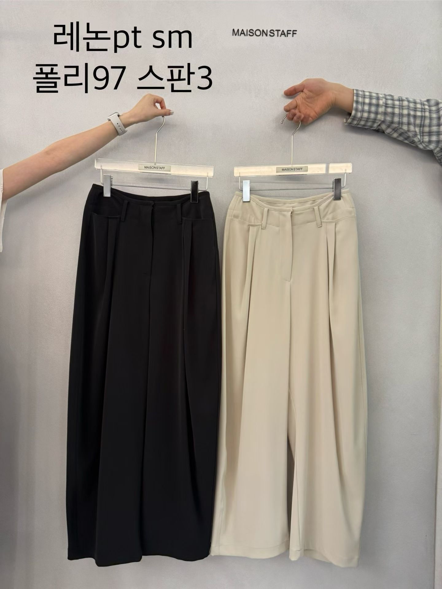 (2026SS) MAISONSTAFF - PANTS