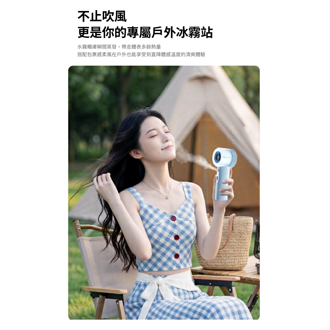 夏日救星: 噴霧小風扇 (牛乳白) [預計 : 6月中至尾發貨]