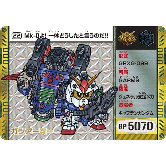 (預訂訂金 $100) (總價 $350) (魂限) Bandai Carddass SD高達 司令戰記 MISSION BOX 豪華套裝 第一彈 G-Arms篇 (行版) SD Gundam Commando Wars Mission Box 1 GArms