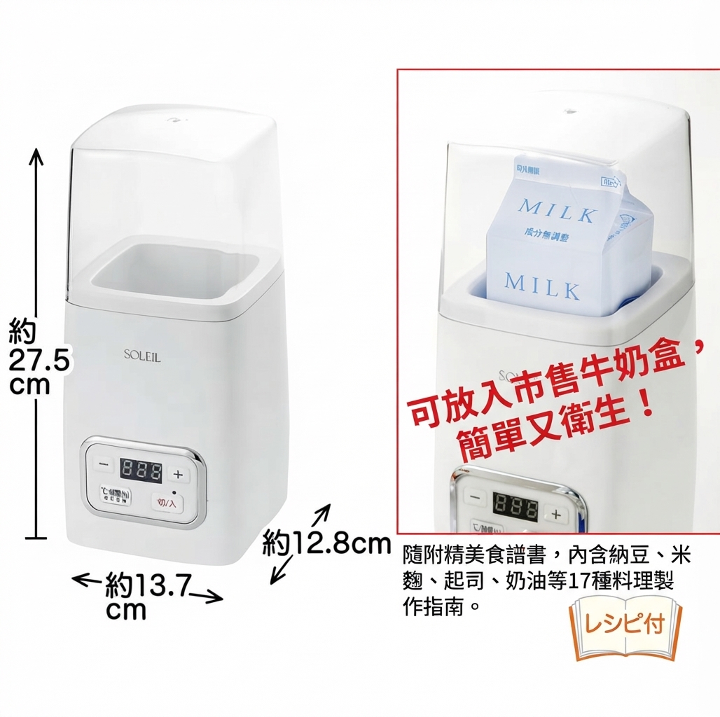 SOLEIL SL-50 發酵機 【預計3至4個星期發貨】