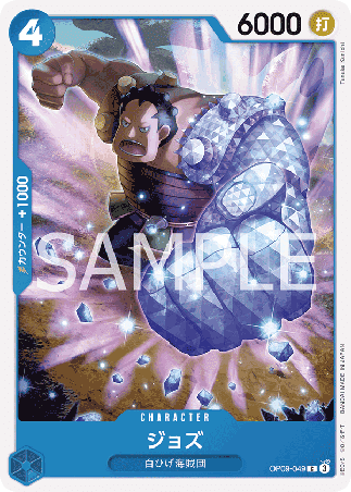 One Piece TCG Card Game - Op09-049 (C) Jozu