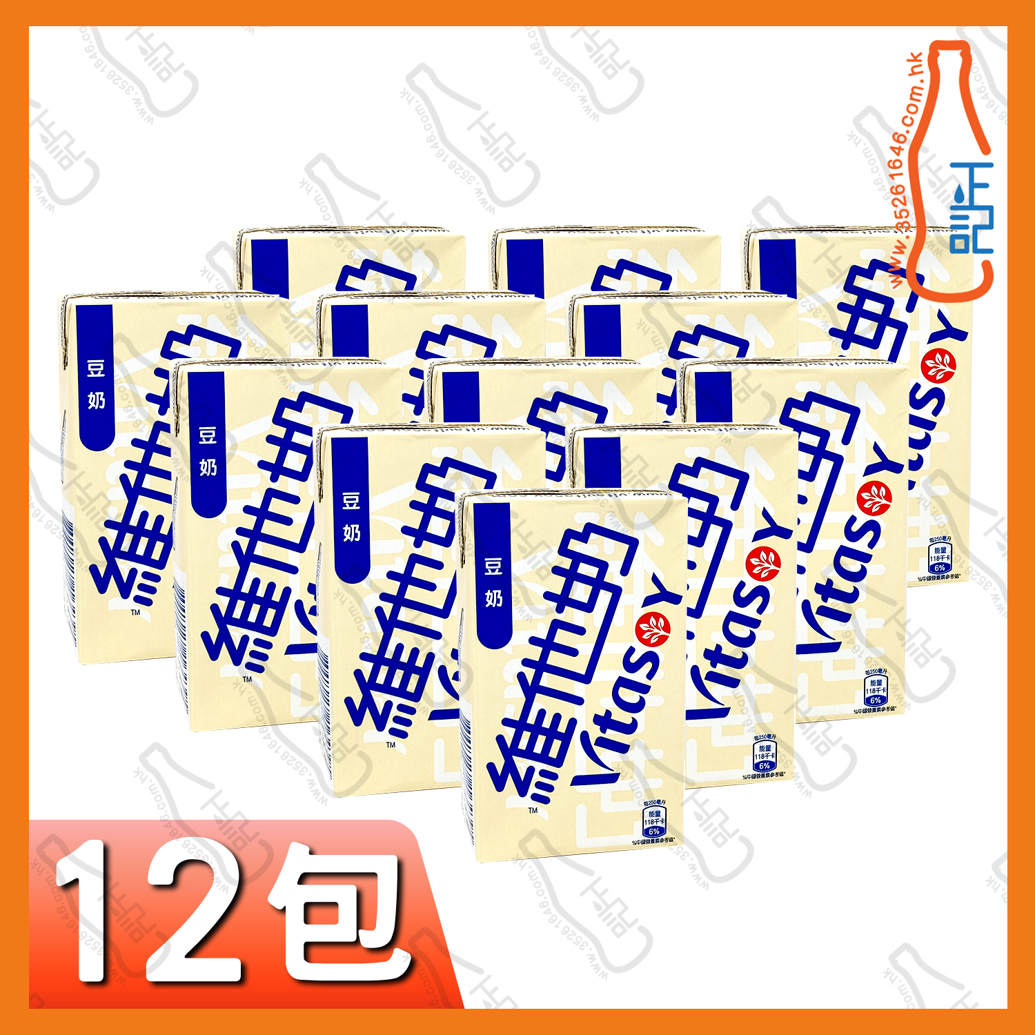 ==(細包)維他奶 250ml x【12包】/份
