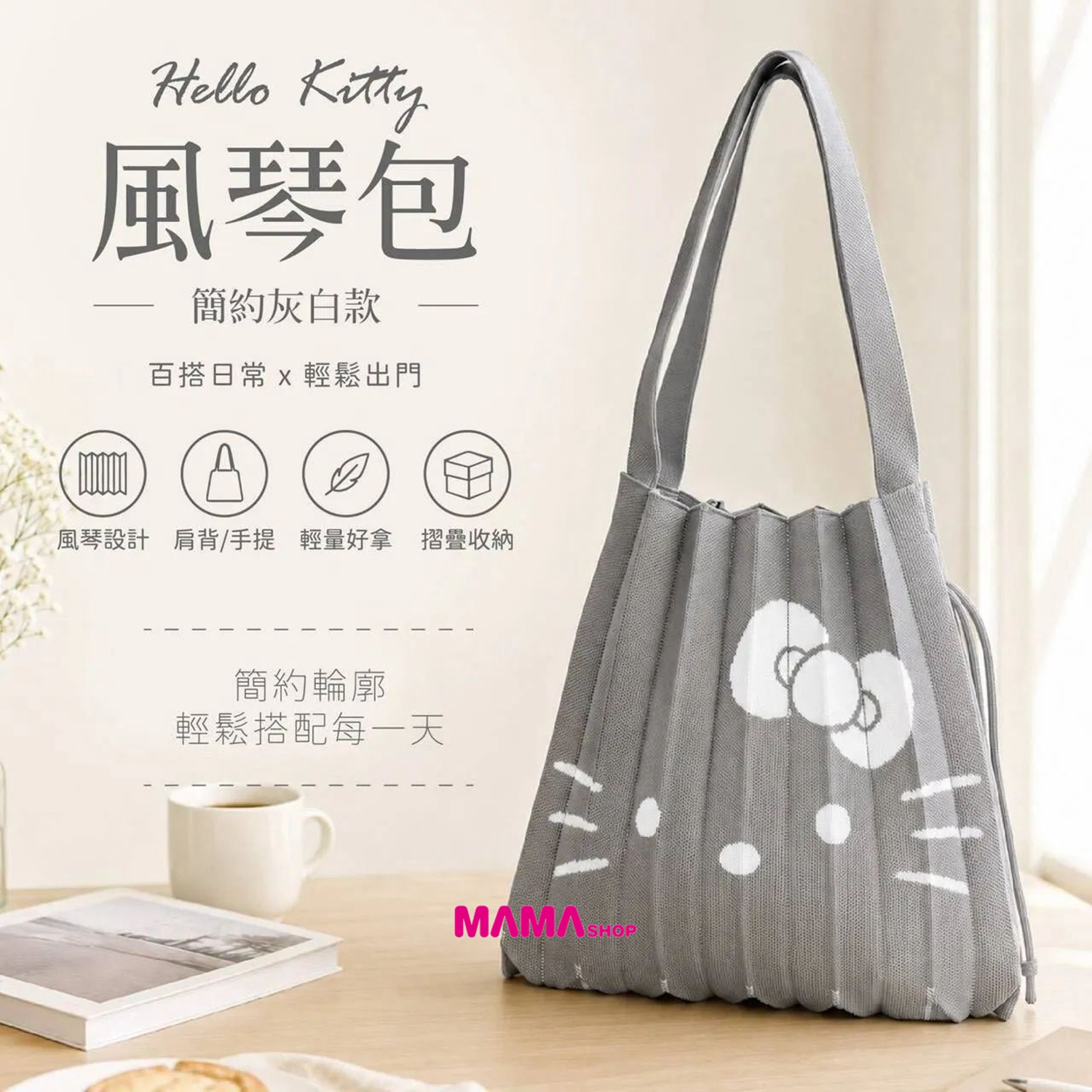 台灣正版授權Hello Kitty 風琴包