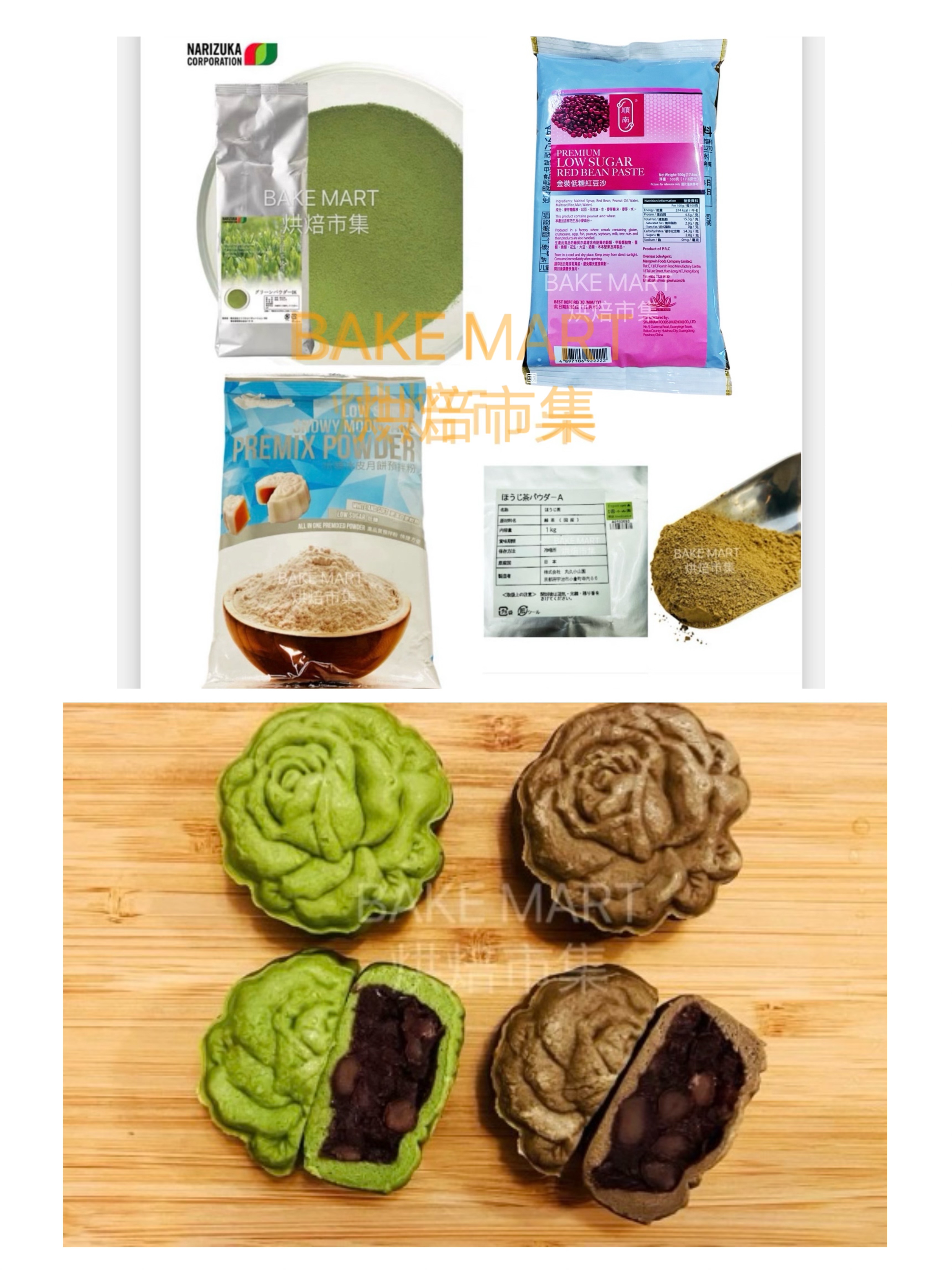 *超簡易*宇治金時低糖冰皮月餅材料包(免焗)順南金裝版 Snowy Mooncake DIY Pack
