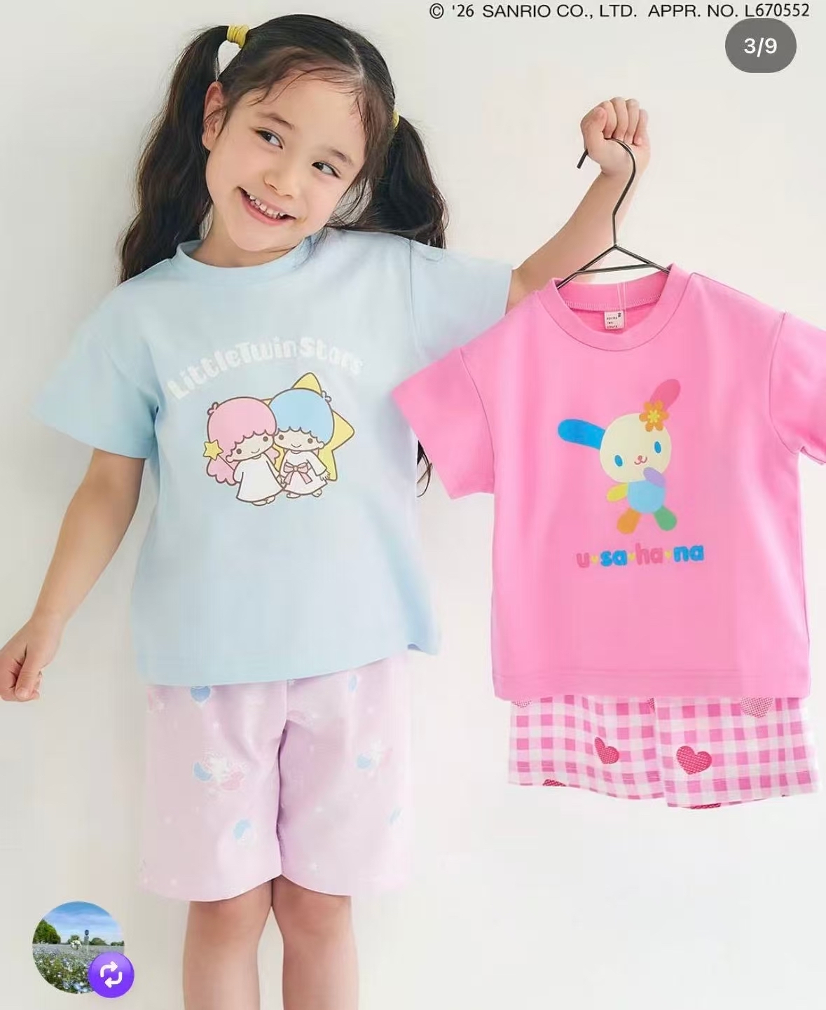 0692 apres & sanrio 套裝