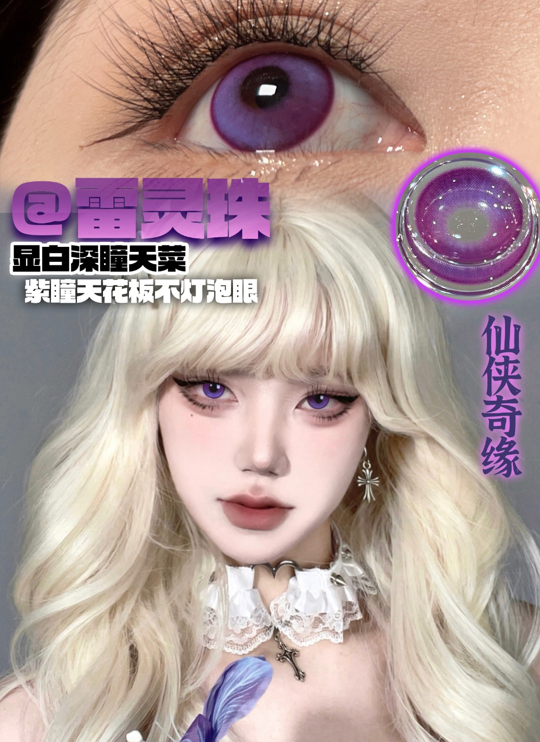 Doya 日拋2片 仙俠奇緣系列