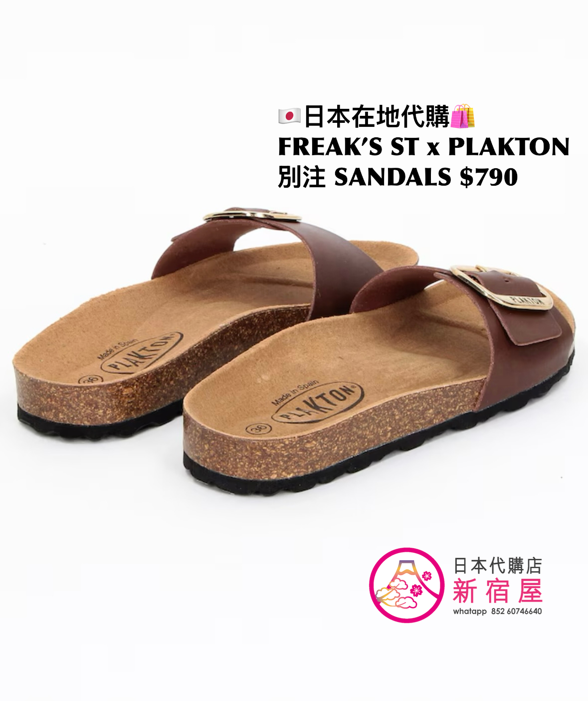 FREAK’S STORE x PLAKTON 別注 SANDALS WITH BUCKLES