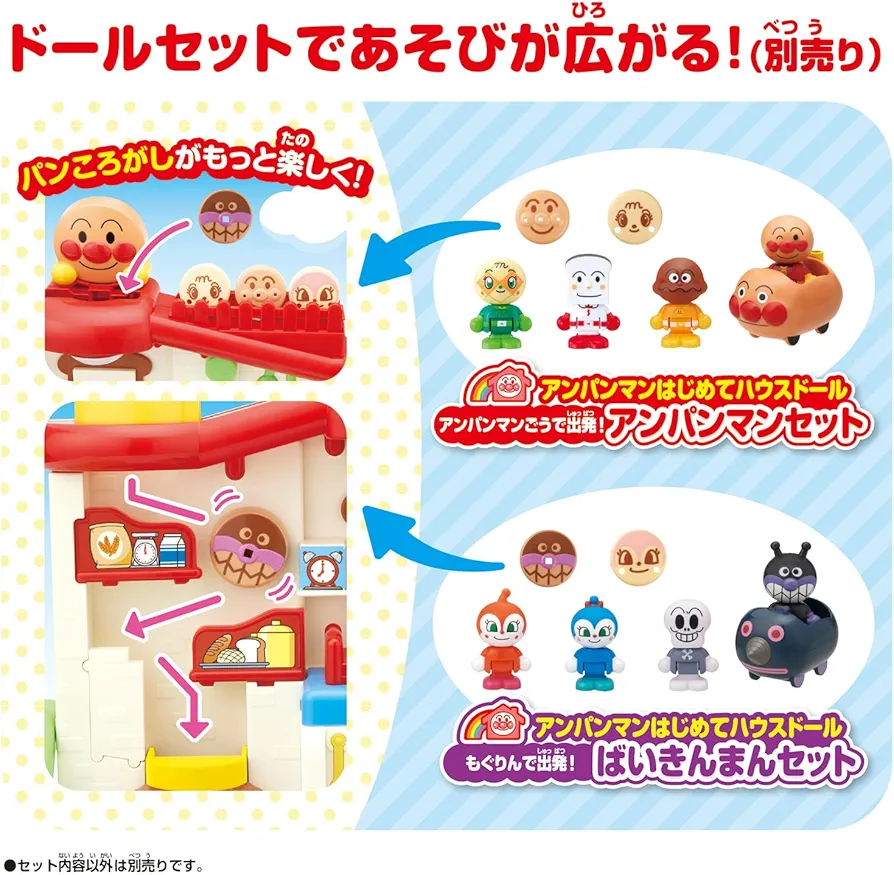 日本BANDAI 麵包超人聲光互動小屋 DX 兒童玩具 Anpanman House Playset  香港現貨 兒童生日禮物精選