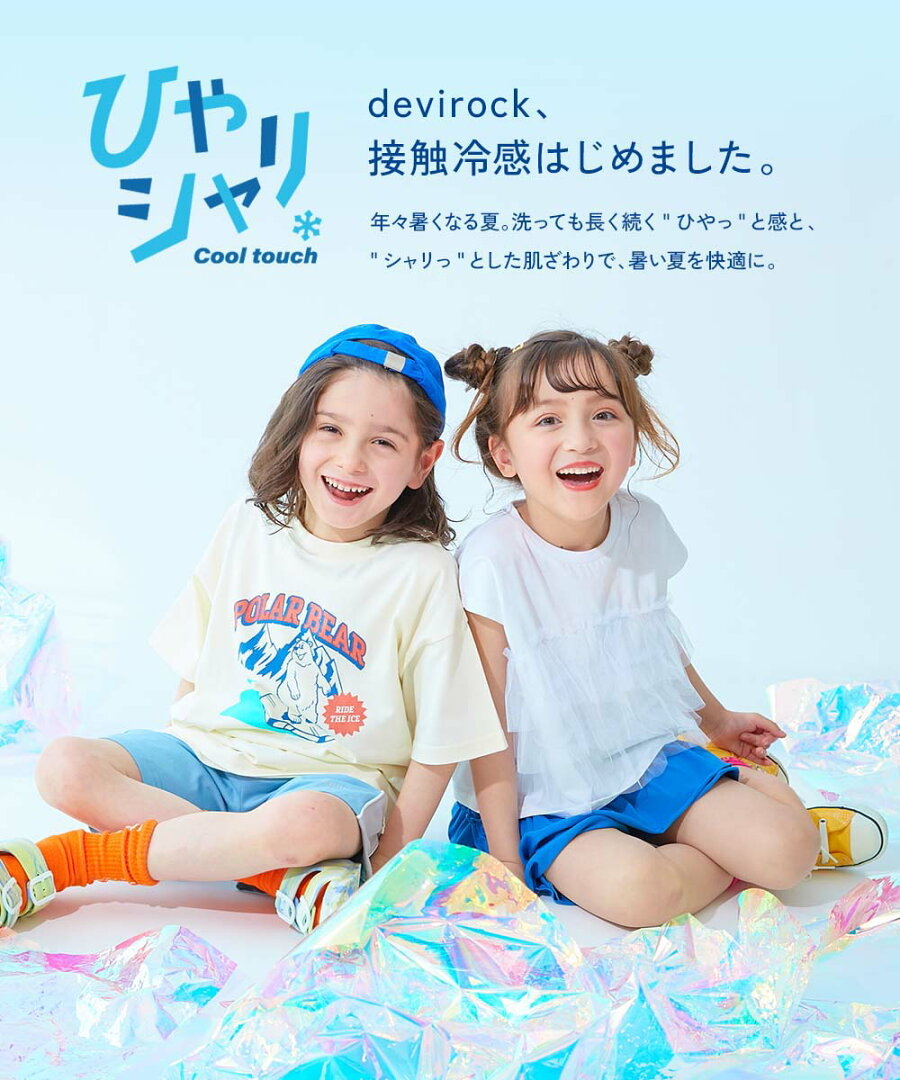 <日本限時減價⏰訂購>dec!rock接觸冷感短袖衫(1UDL19289)