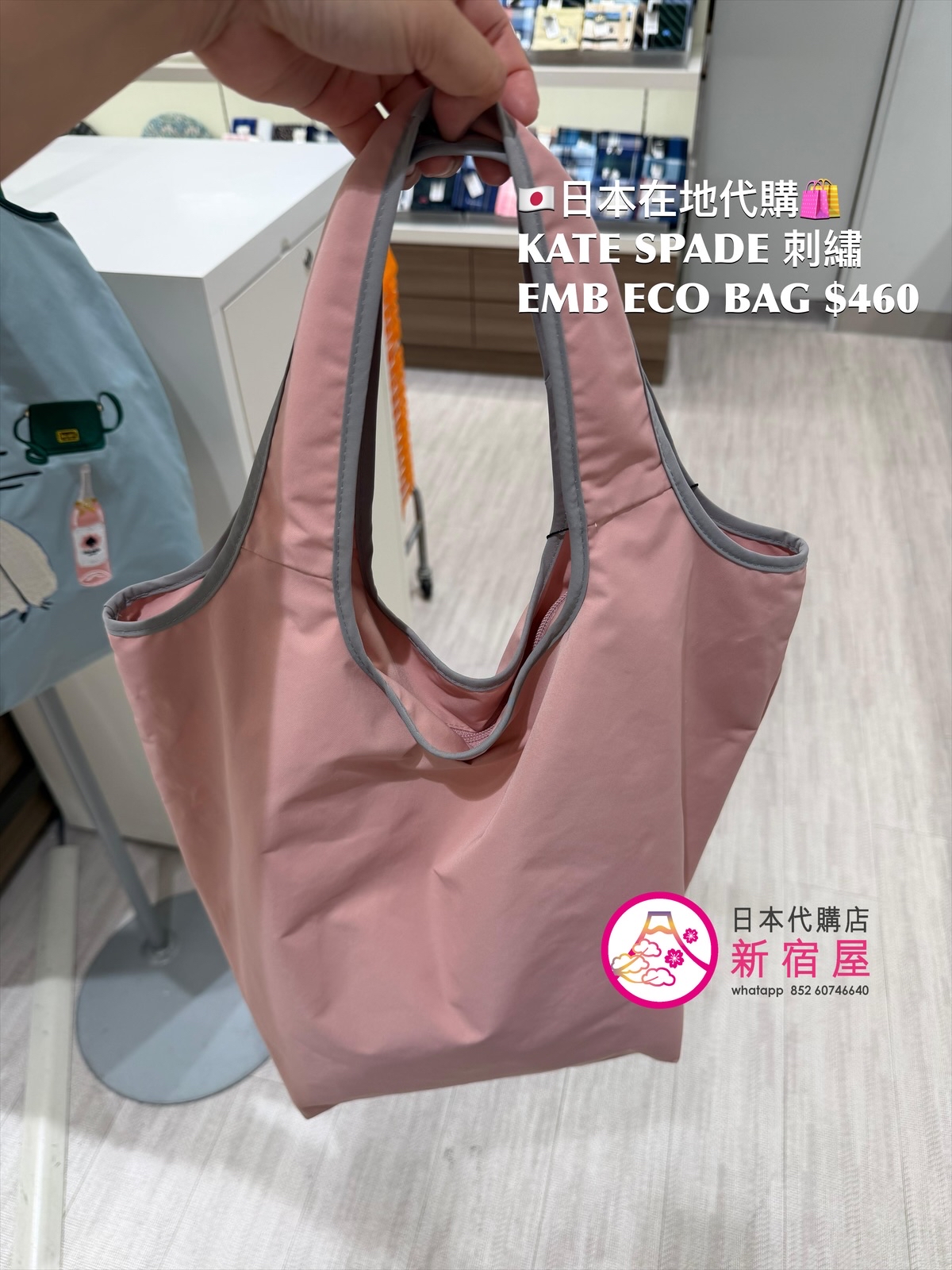 KATE SPADE 刺繡 EMBROIDERED ECO BAG