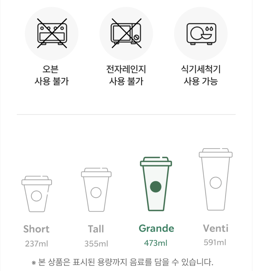限定｜韓國 Starbucks 星巴克 保溫杯套裝  503ml + 133ml ｜ Tank Tumbler Keyring