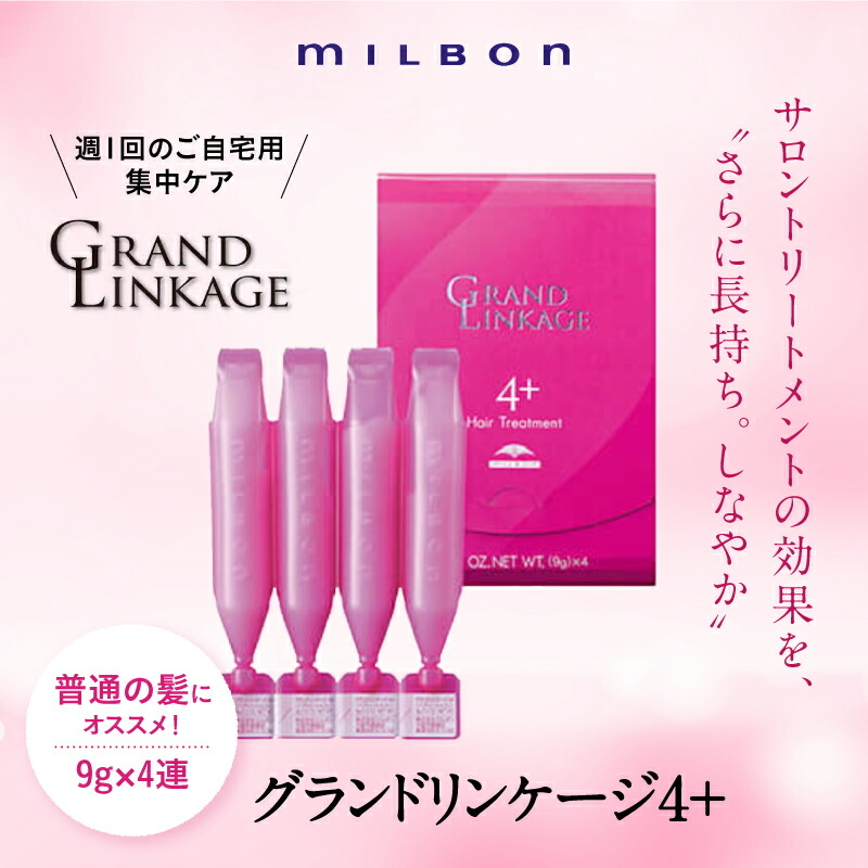 🇯🇵日本製MILBON Salon 級專頁修護髮膜 