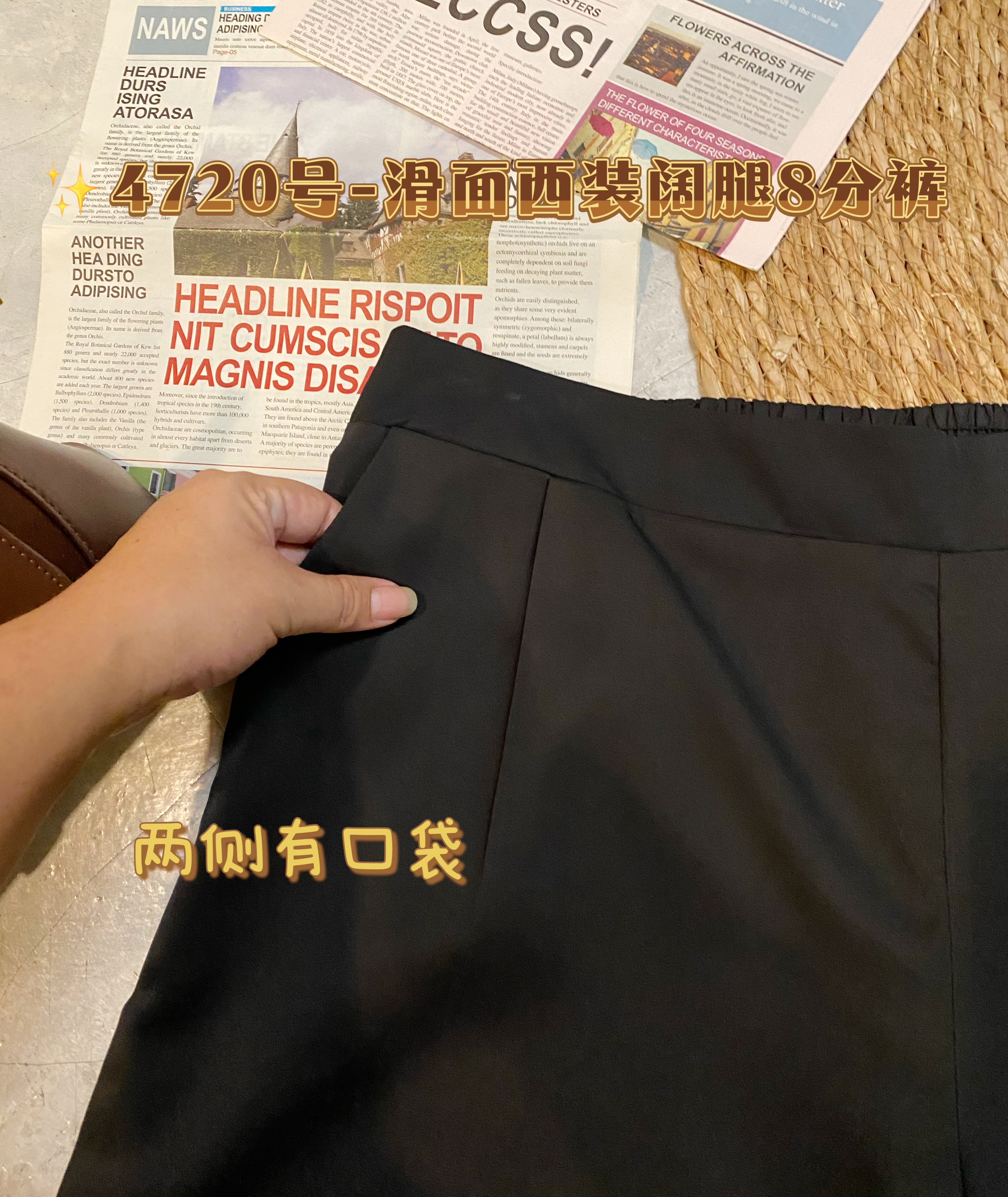 ✨4720号-滑面西装阔腿8分裤