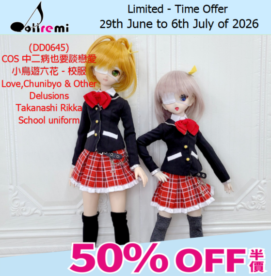 [WEEKLY OFFER!]【dollremi】(DD0645) COS 中二病也要談戀愛- 小鳥遊六花- 校服 Love,Chunibyo & Other Delusions- Takanashi Rikka- School uniform 
