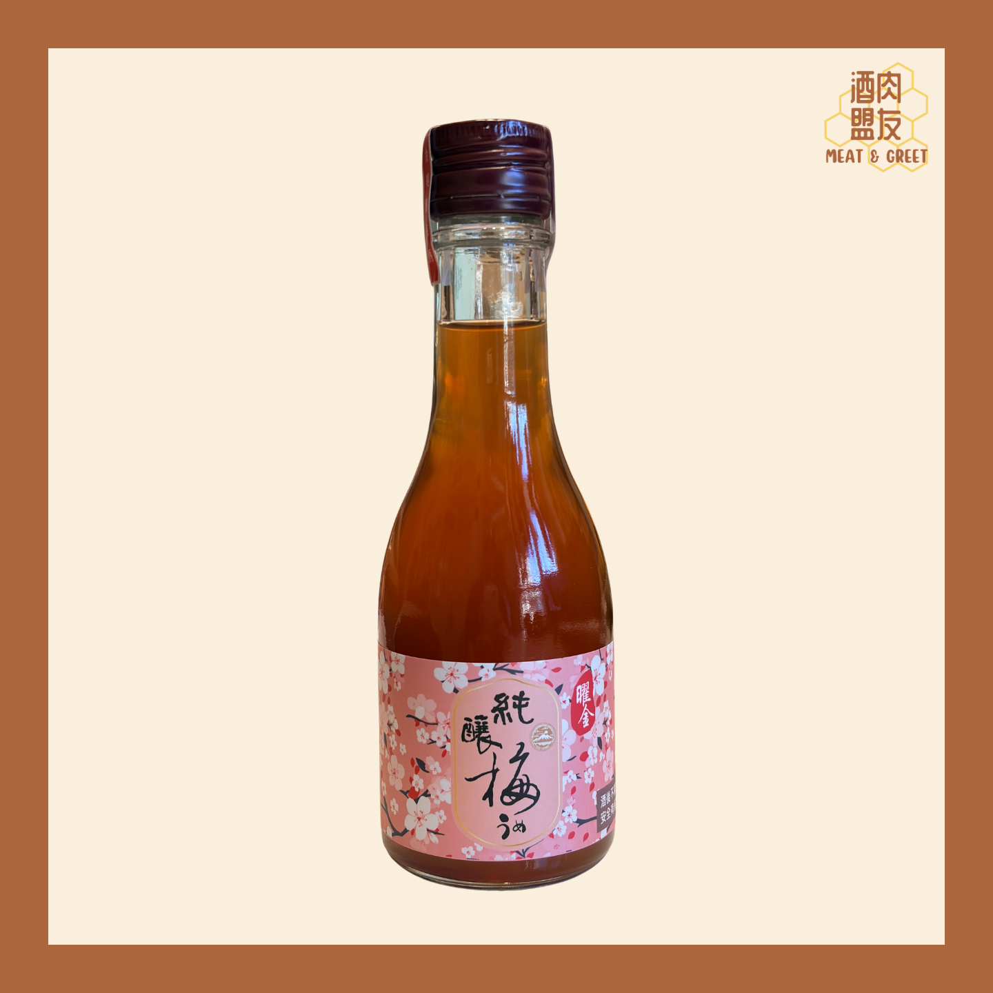 曜金 純釀梅酒 Goldflare Umeshu