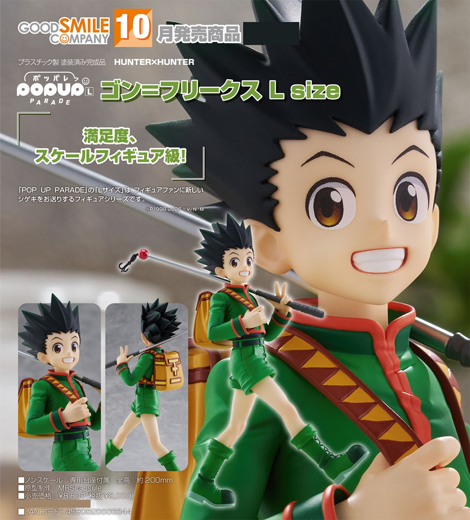 (預訂訂金 $100) (總價 $370) GSC POP UP PARADE HUNTER x HUNTER 全職獵人 小岡 富力士 L Size (行版) Gon Freecss