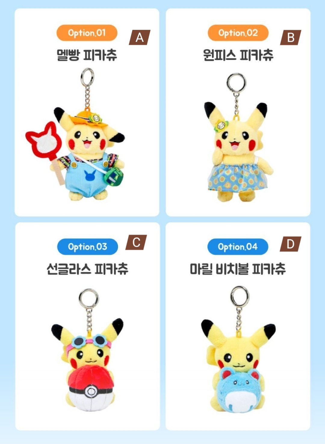 Pokémon 30周年特別紀念Keyring公仔