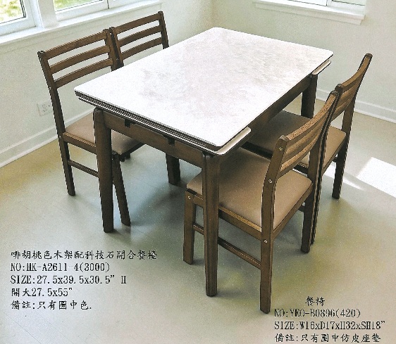 HK-A2611-4/啡胡桃色實木架配科技石開合餐檯