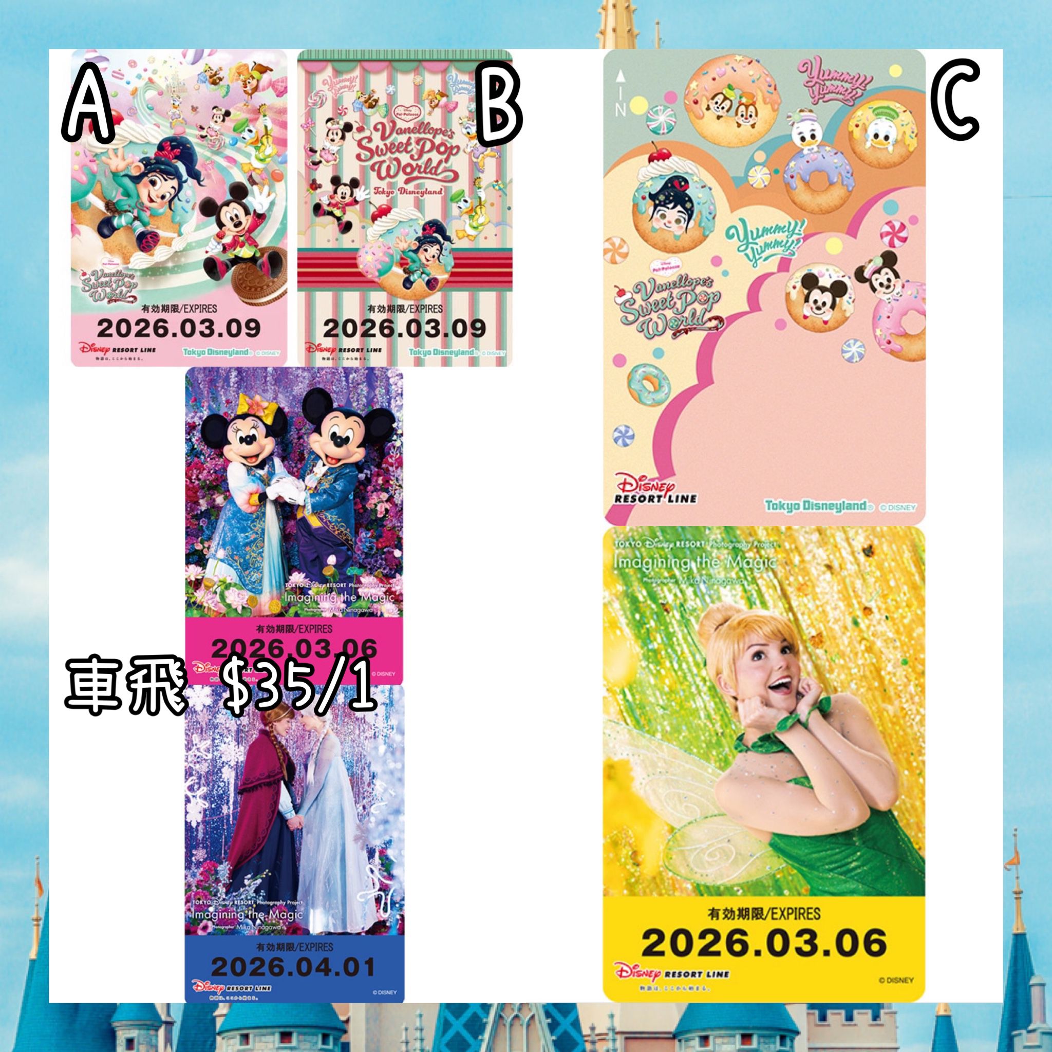 ：日本：DISNEYLAND園區產品 車飛