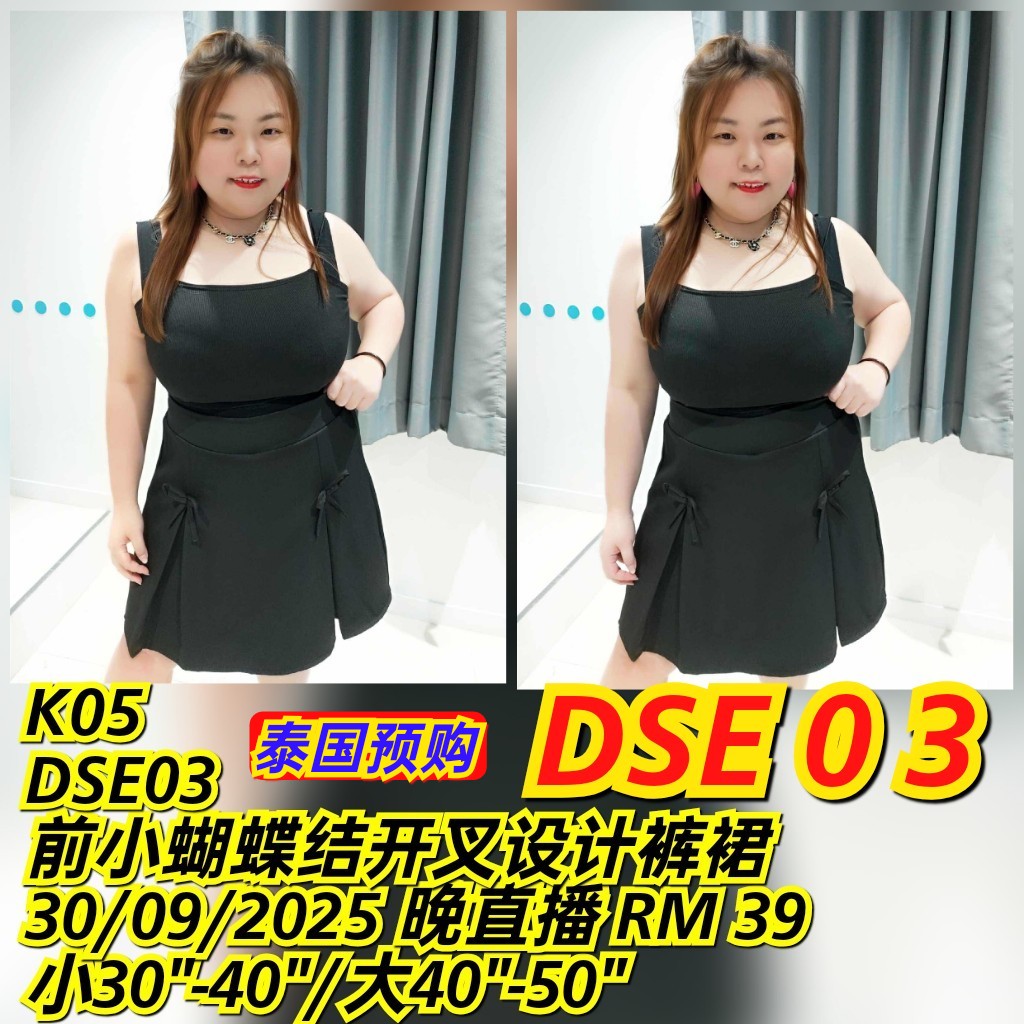 DSE03 前小蝴蝶结开叉设计裤裙