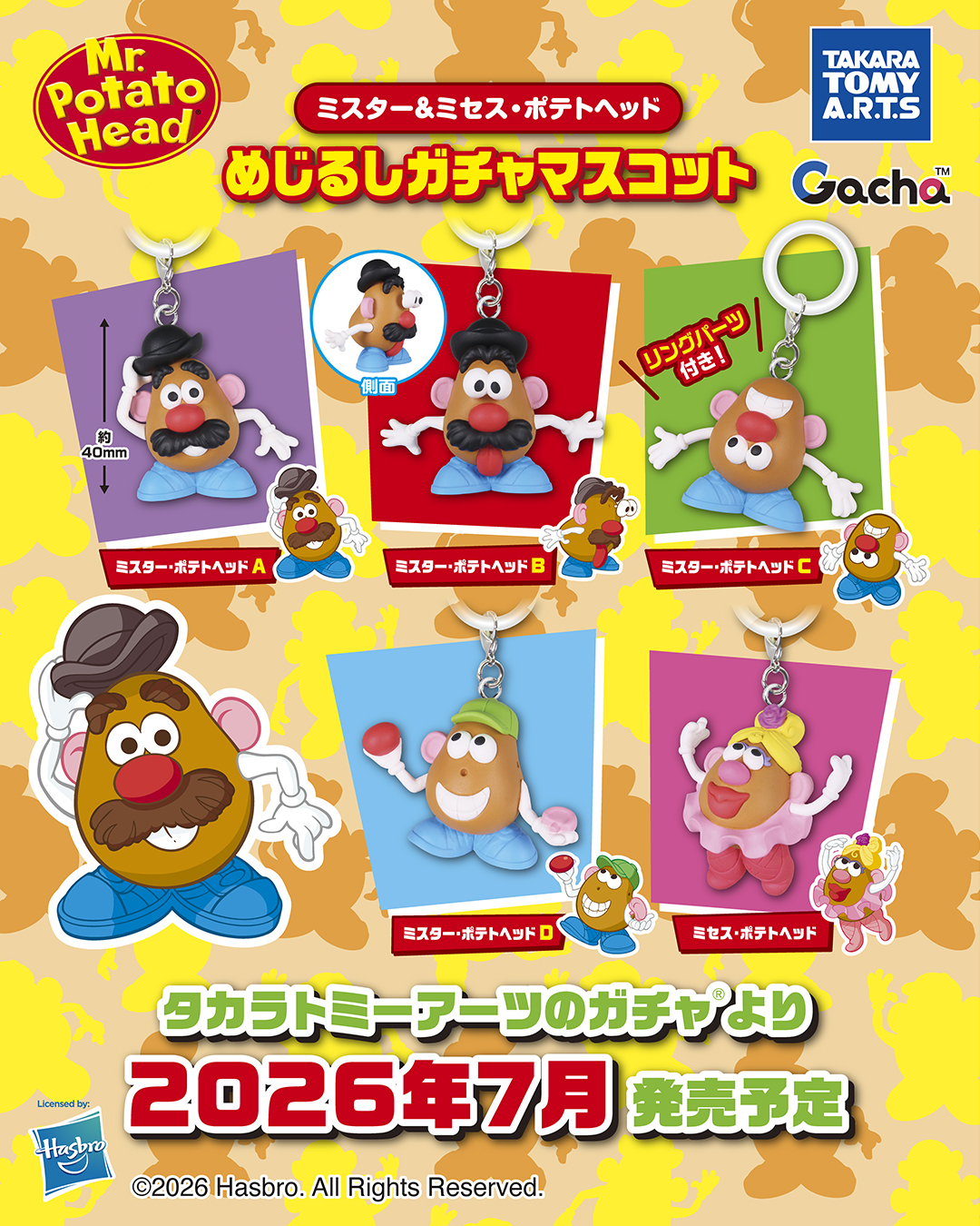 【7月預購】T-Arts - 蛋頭先生造型吊飾 扭蛋