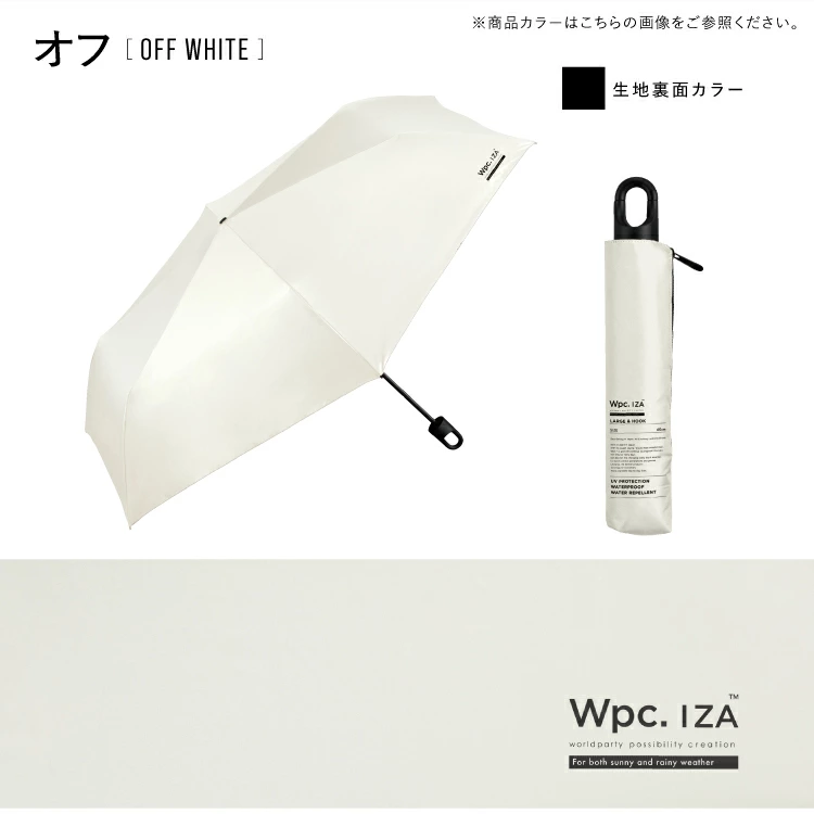 日本直送 Wpc. IZA Large & Hook 輕量大鉤型掛鉤 降溫縮骨遮｜晴雨兩用 降溫14.7°C (265g)