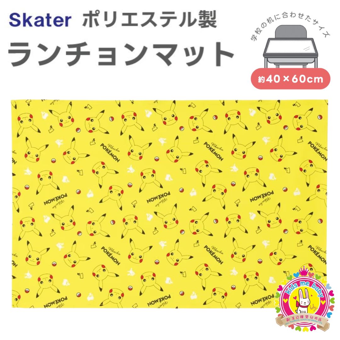 Pokemon 寶可夢 大判餐墊 60x40cm ✈️ 預計6月底到貨 ✈️